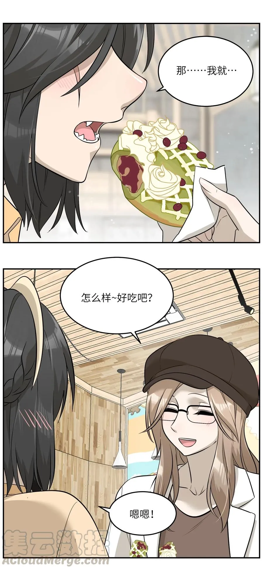 054 谢谢你 第27页