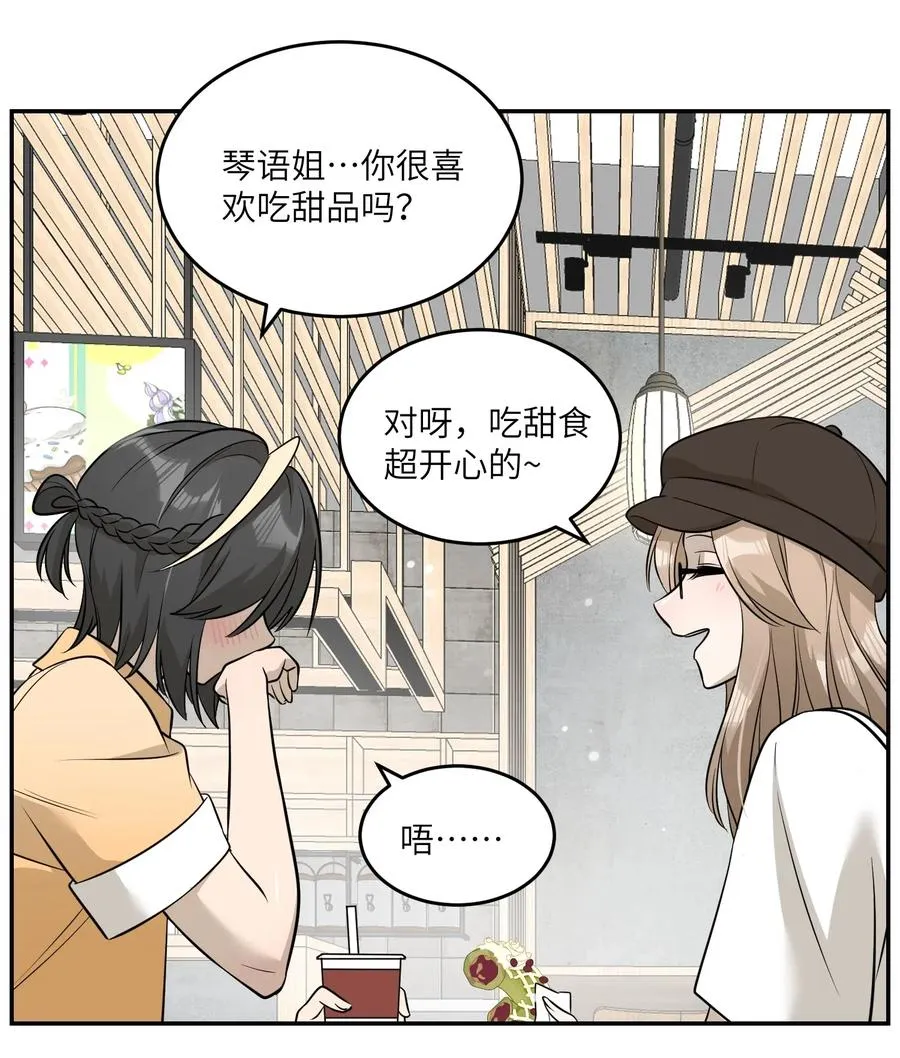 054 谢谢你 第28页