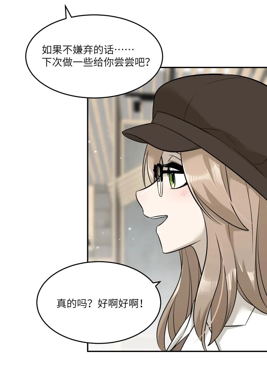 054 谢谢你 第30页