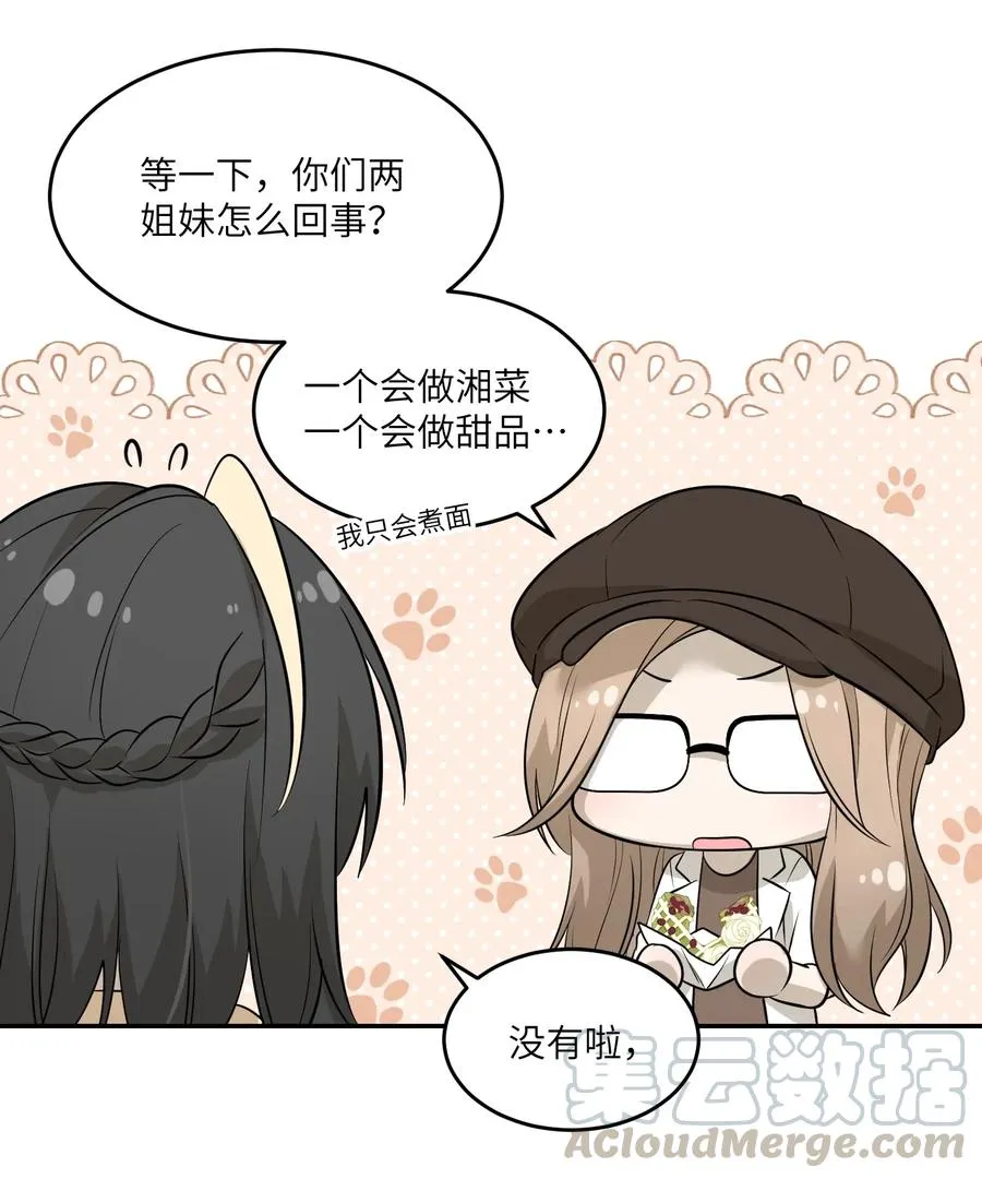 054 谢谢你 第31页