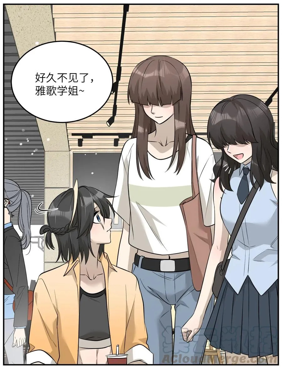 054 谢谢你 第33页