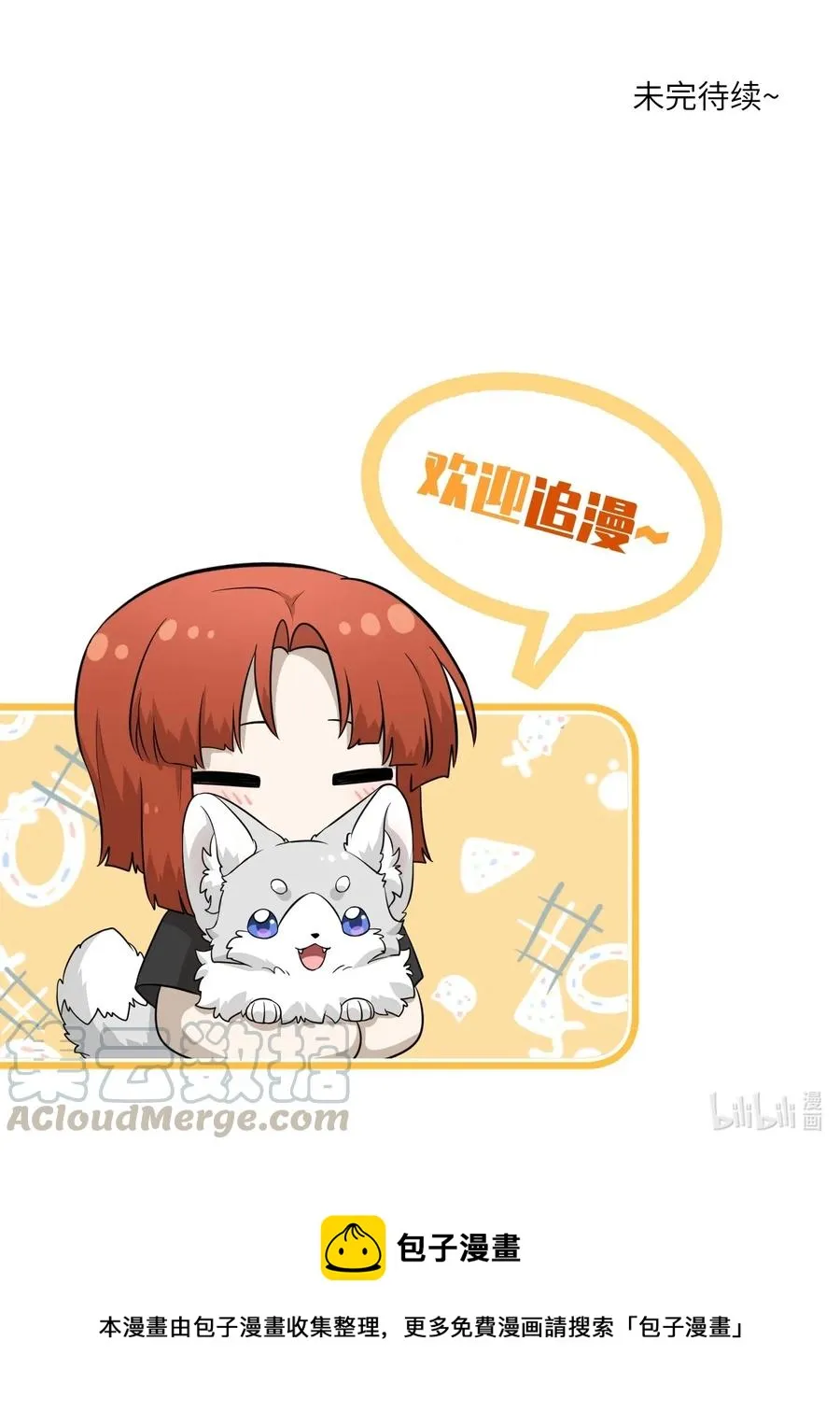 054 谢谢你 第35页