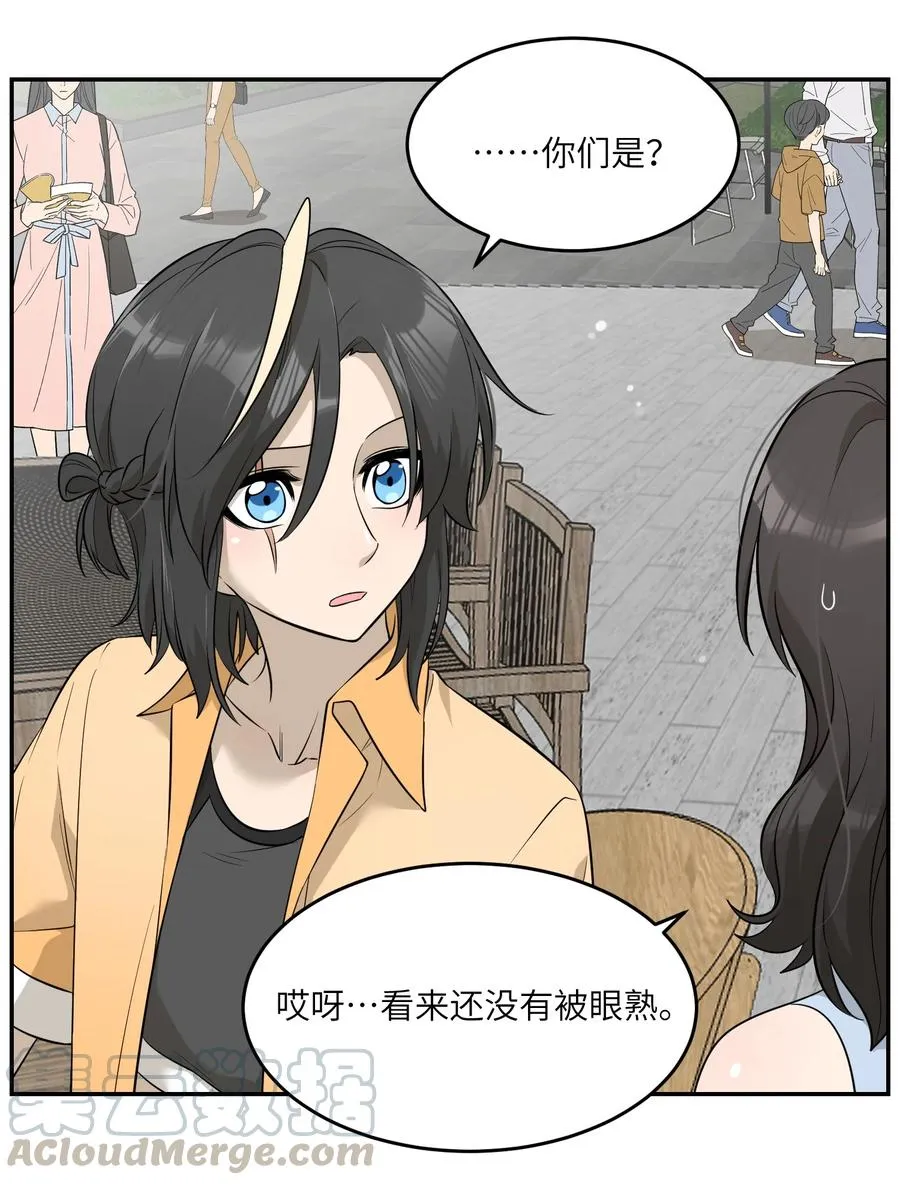 055 难不成……？ 第3页