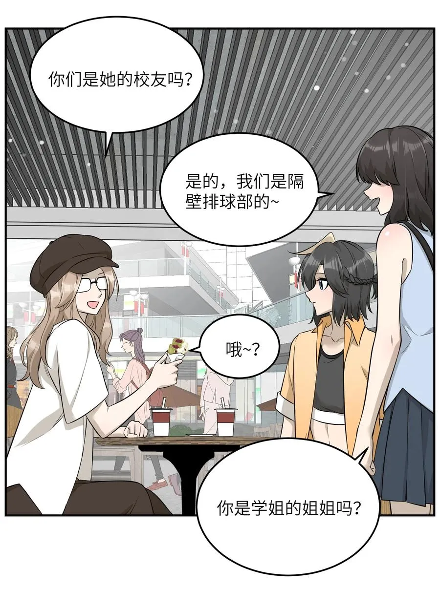 055 难不成……？ 第4页