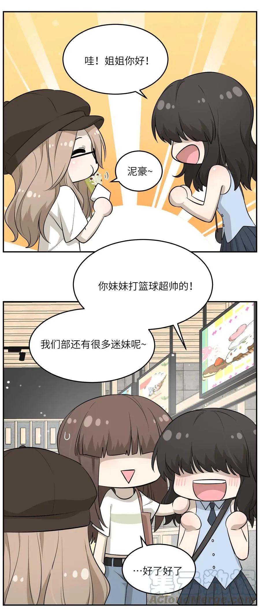 055 难不成……？ 第7页