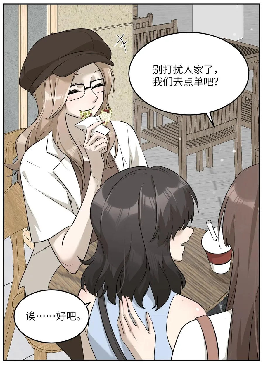 055 难不成……？ 第8页