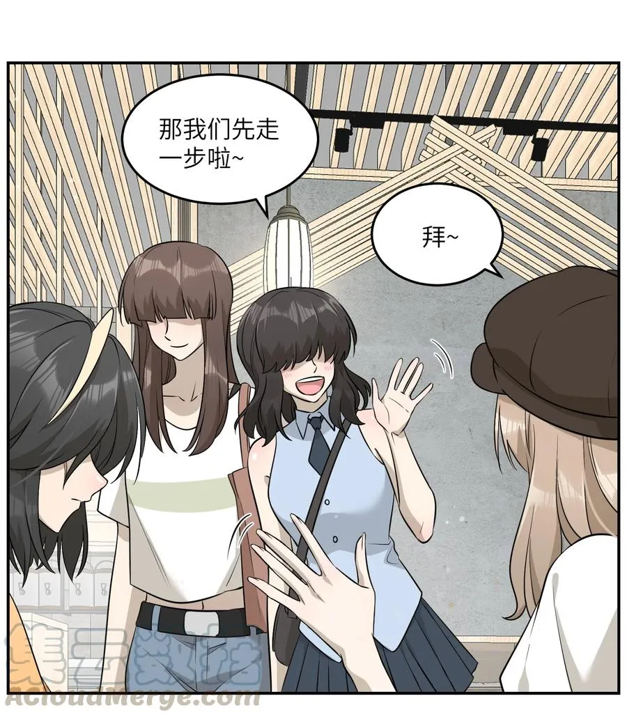 055 难不成……？ 第9页