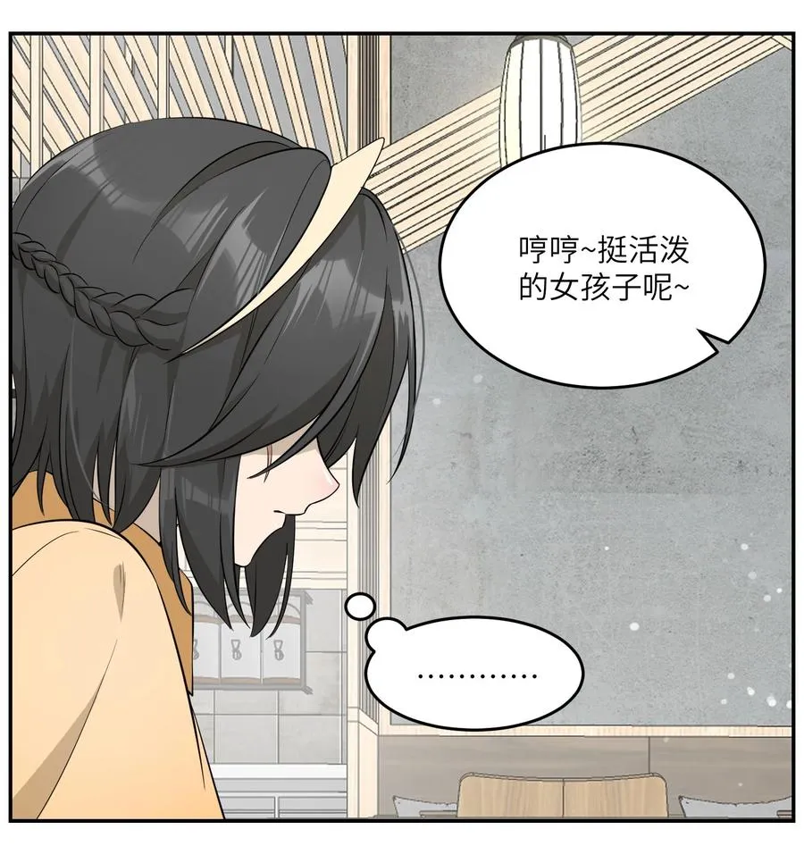 055 难不成……？ 第10页
