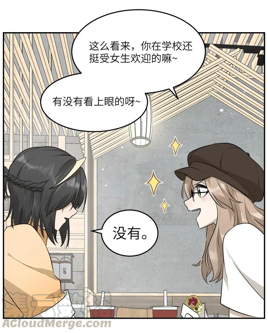 055 难不成……？ 第11页