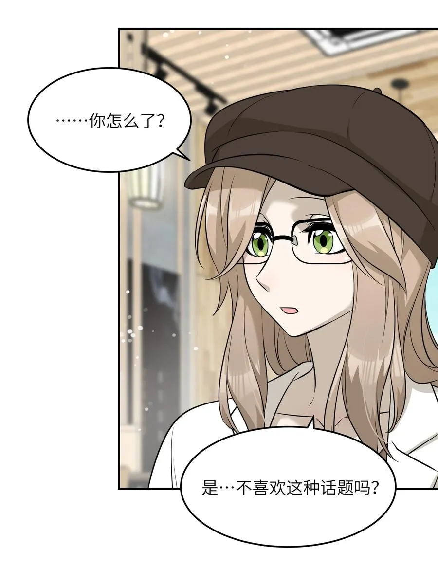 055 难不成……？ 第12页