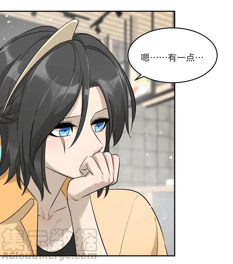 055 难不成……？ 第13页