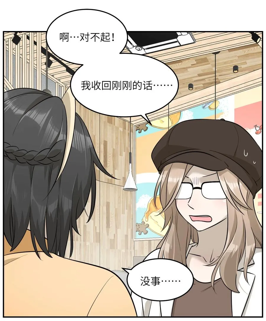 055 难不成……？ 第14页