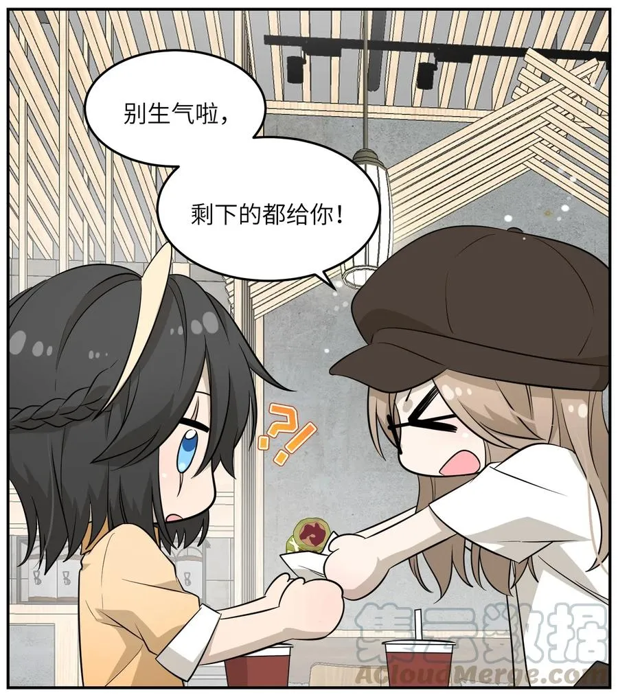 055 难不成……？ 第15页