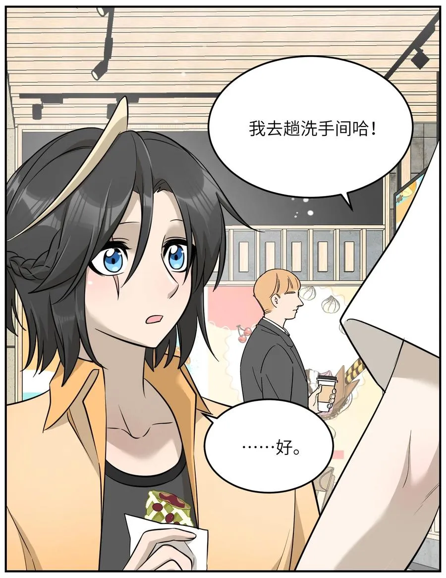 055 难不成……？ 第16页