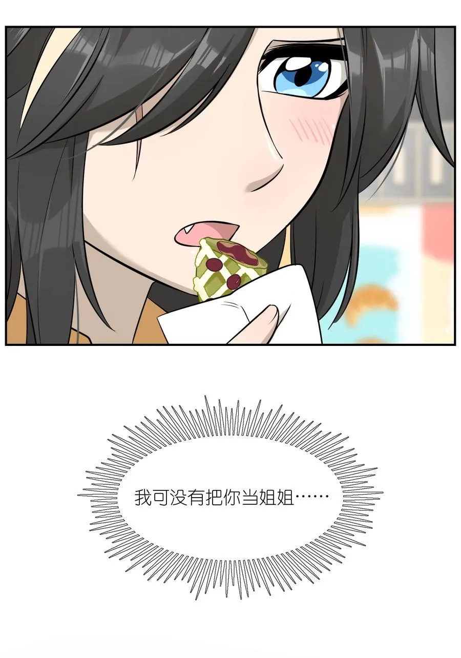 055 难不成……？ 第18页