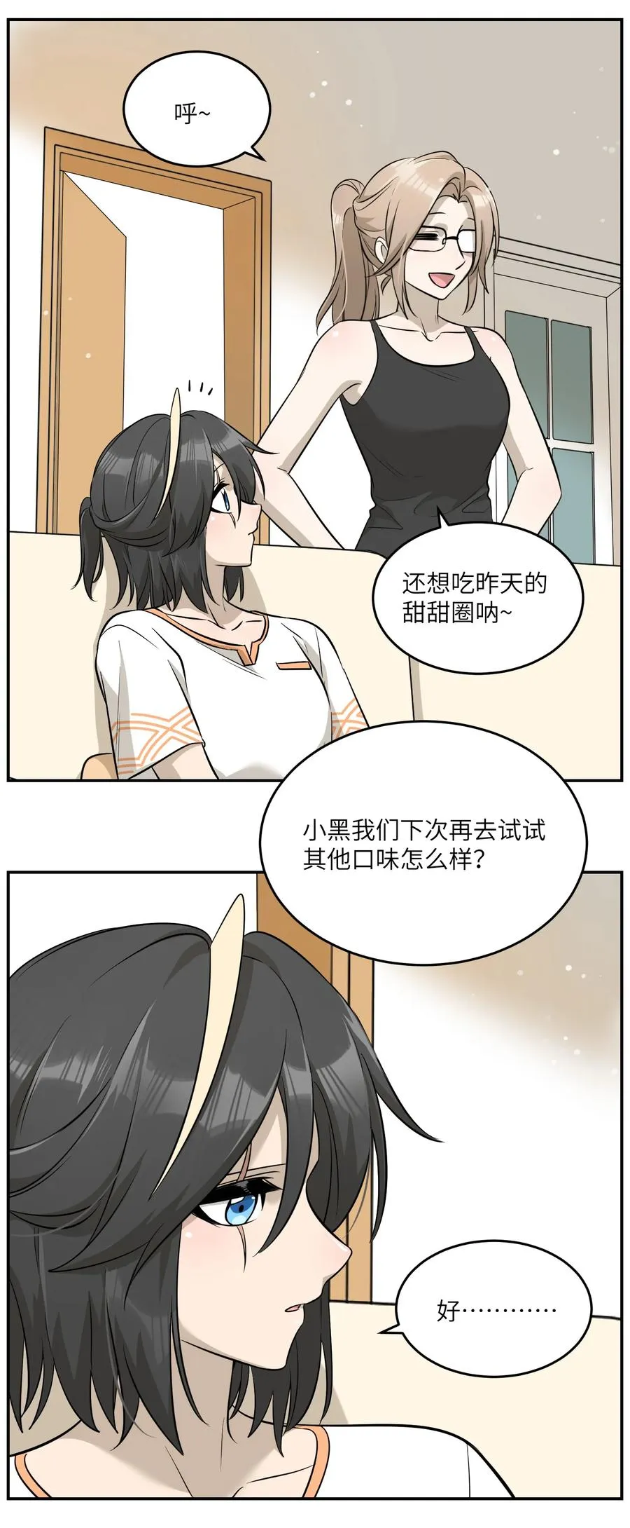 055 难不成……？ 第20页