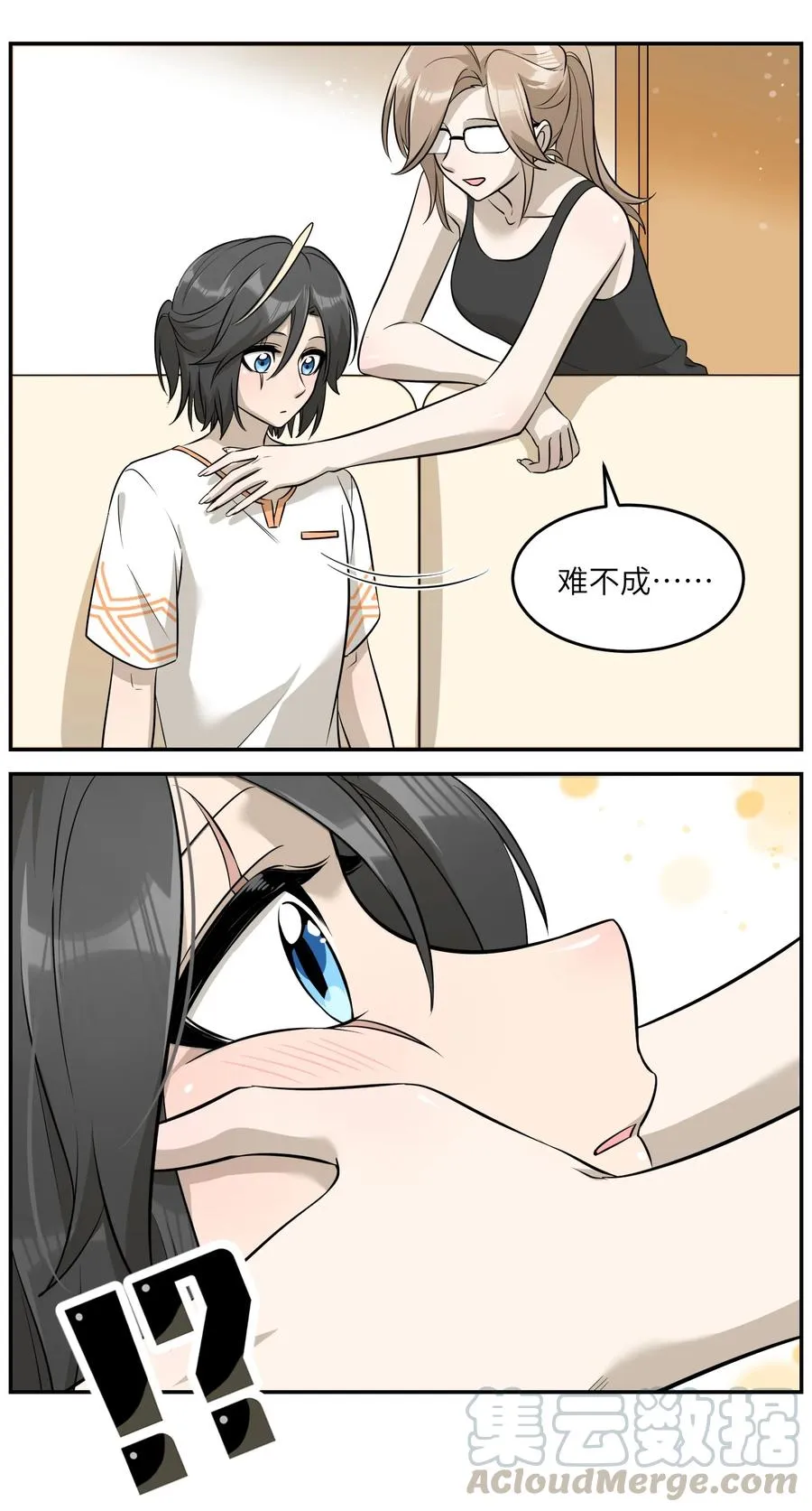 055 难不成……？ 第25页