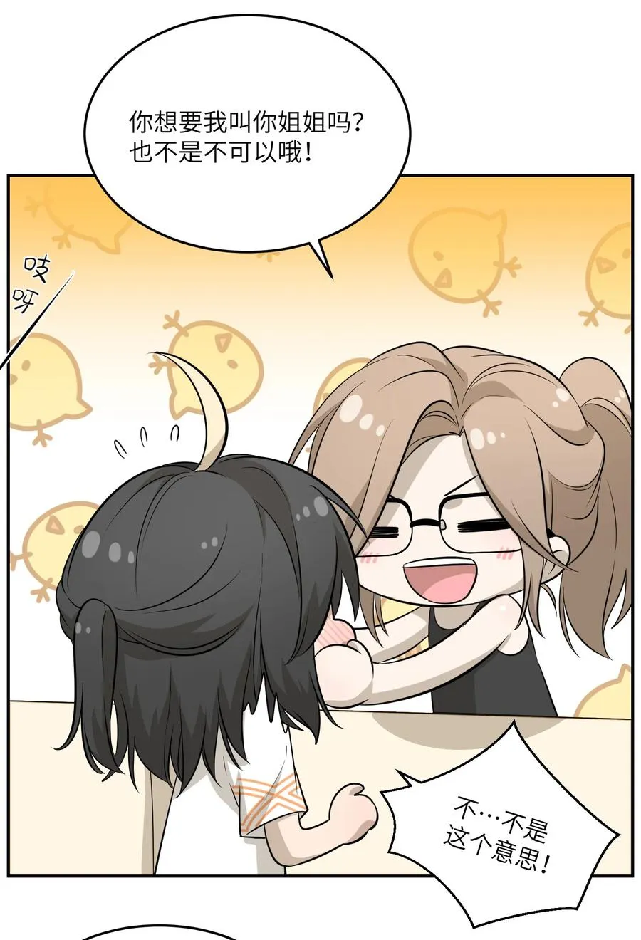 055 难不成……？ 第26页