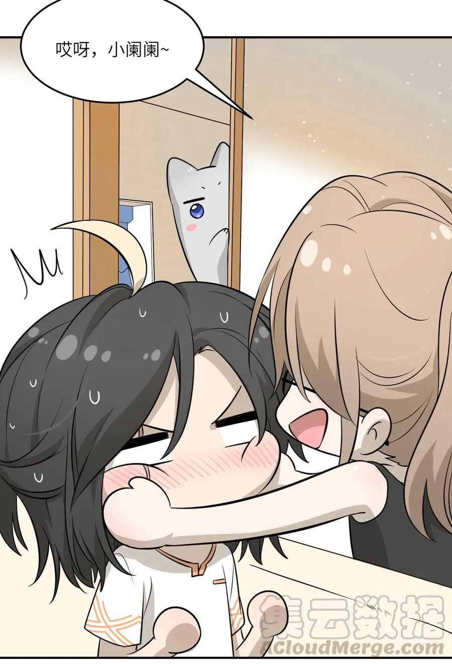 055 难不成……？ 第27页