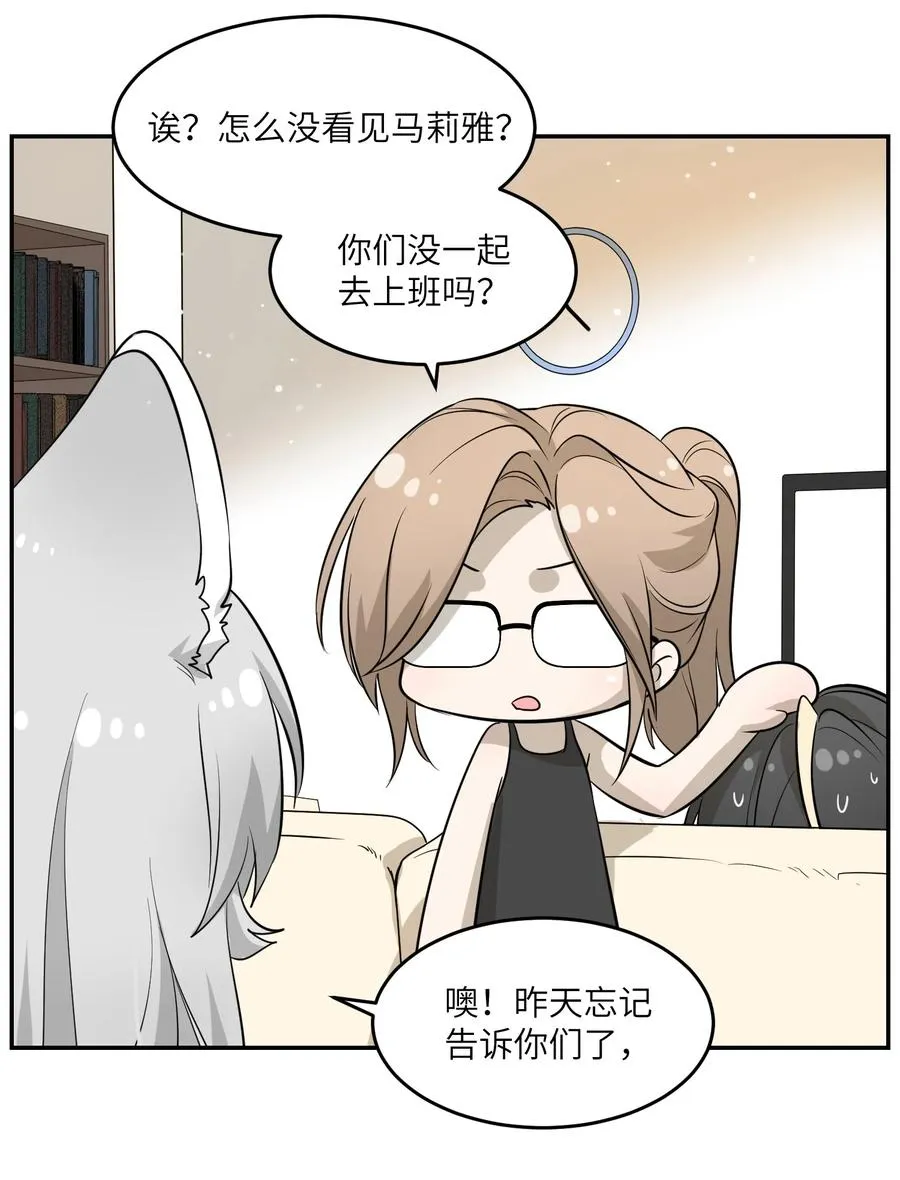 055 难不成……？ 第28页