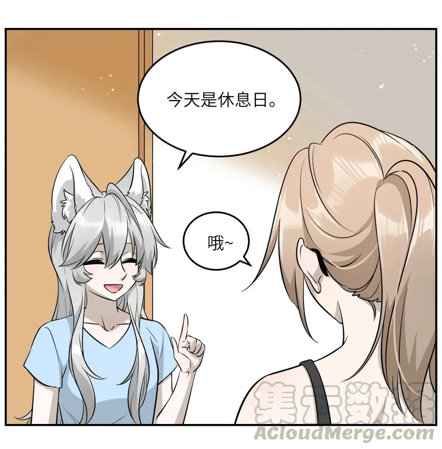 055 难不成……？ 第29页