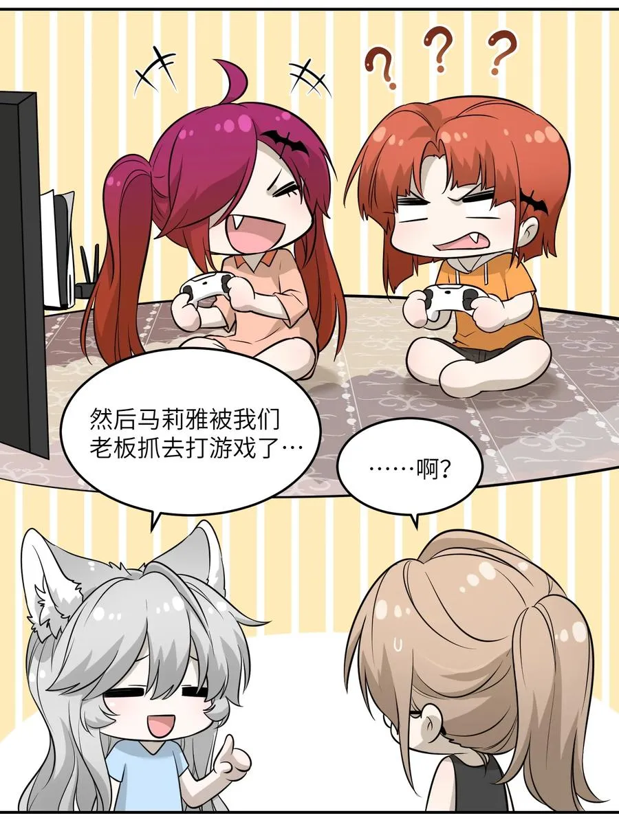 055 难不成……？ 第30页