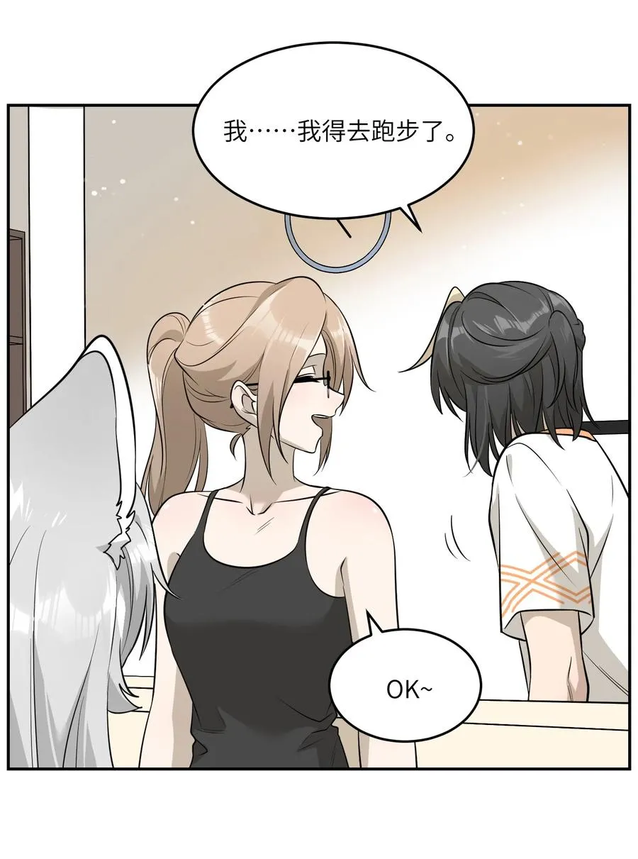 055 难不成……？ 第32页