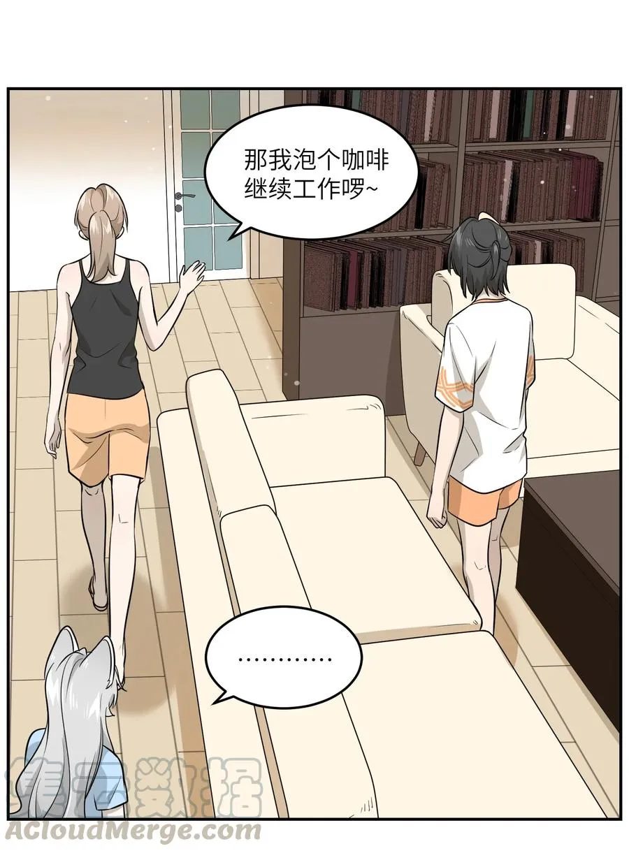 055 难不成……？ 第33页