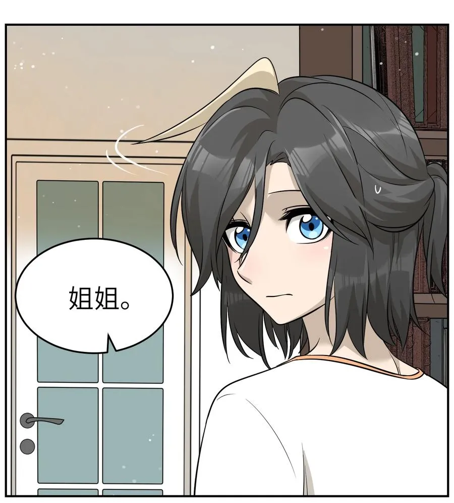 055 难不成……？ 第34页