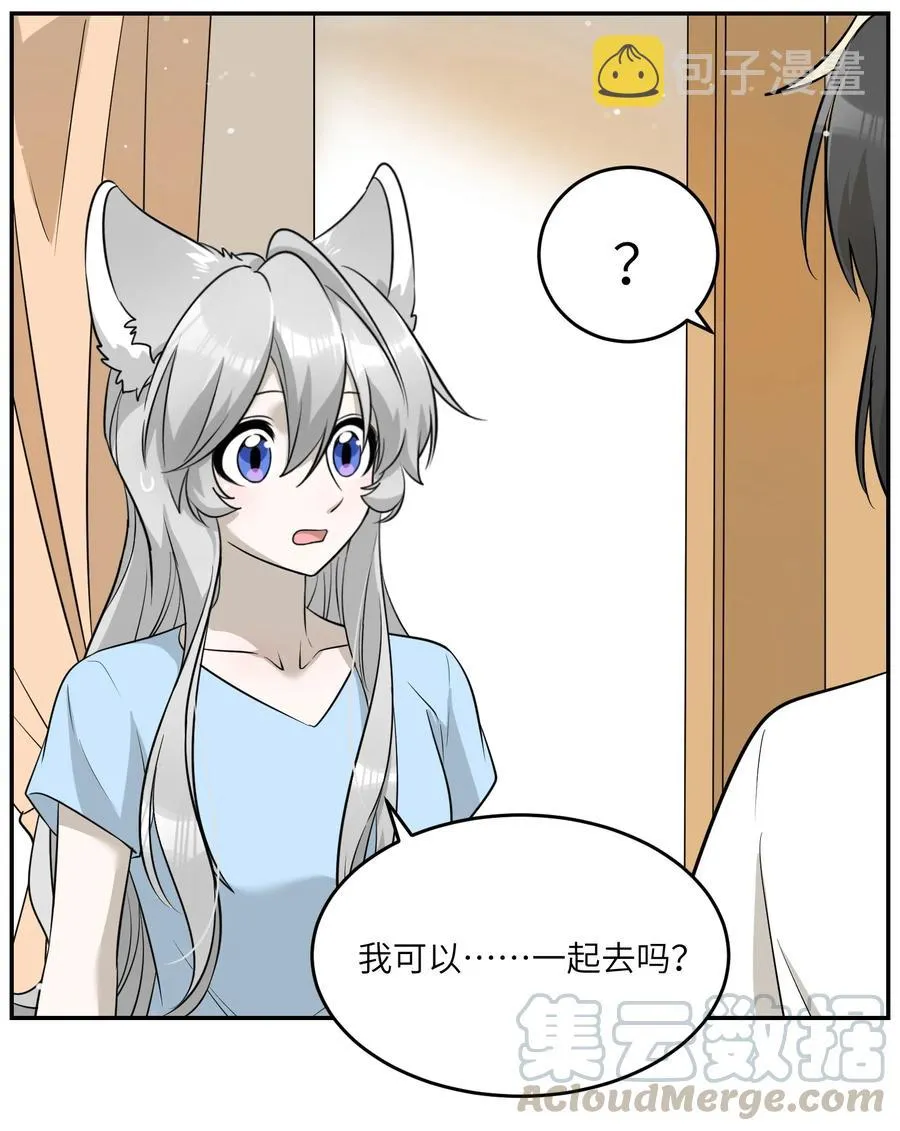 055 难不成……？ 第35页