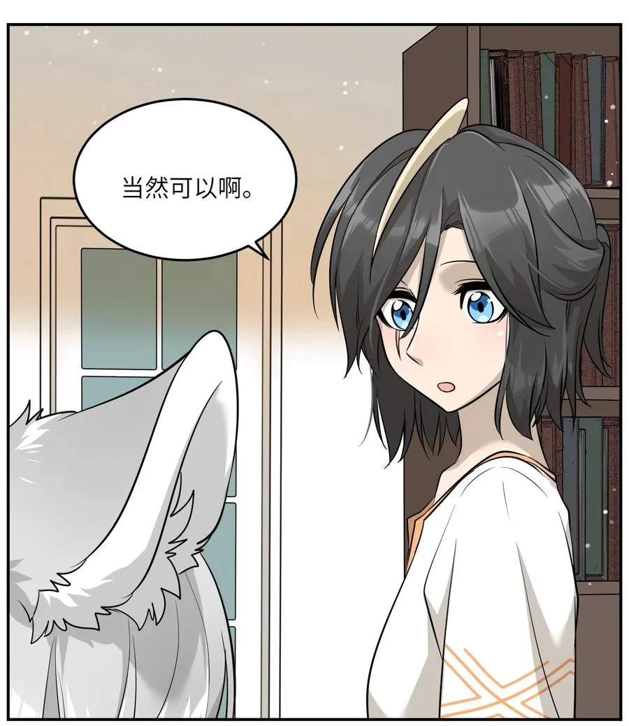 055 难不成……？ 第36页