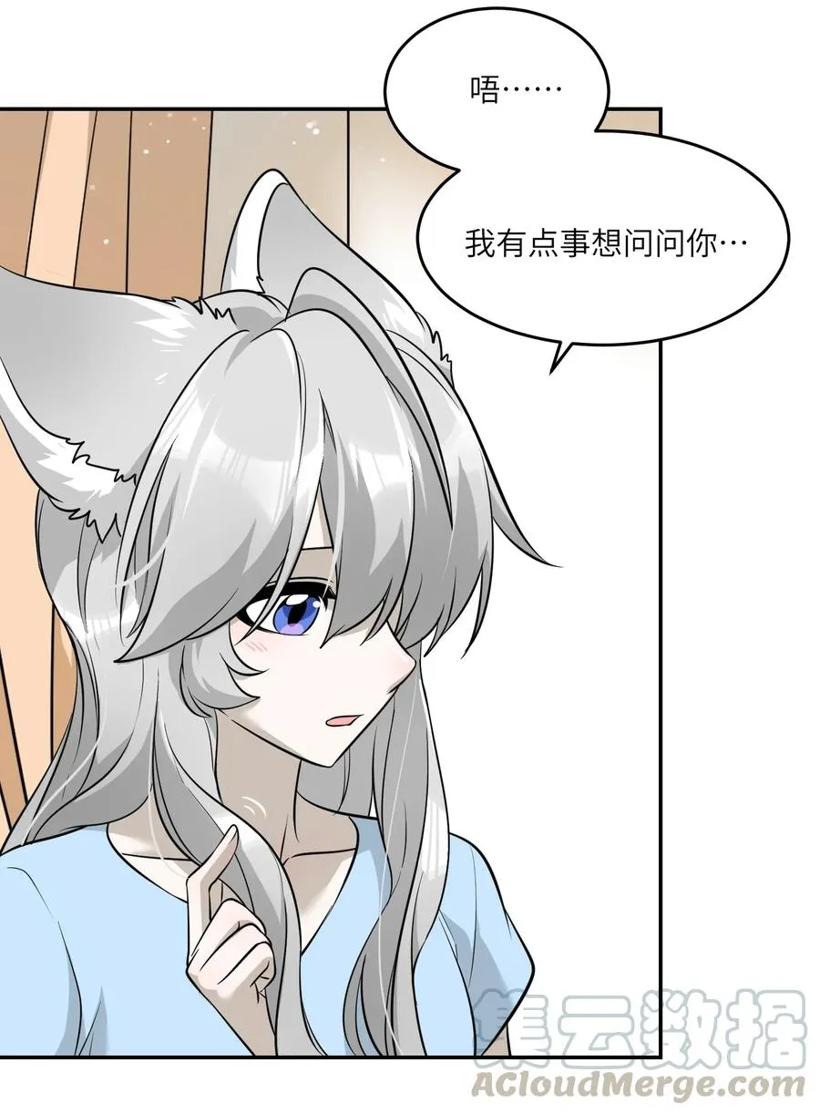 055 难不成……？ 第37页