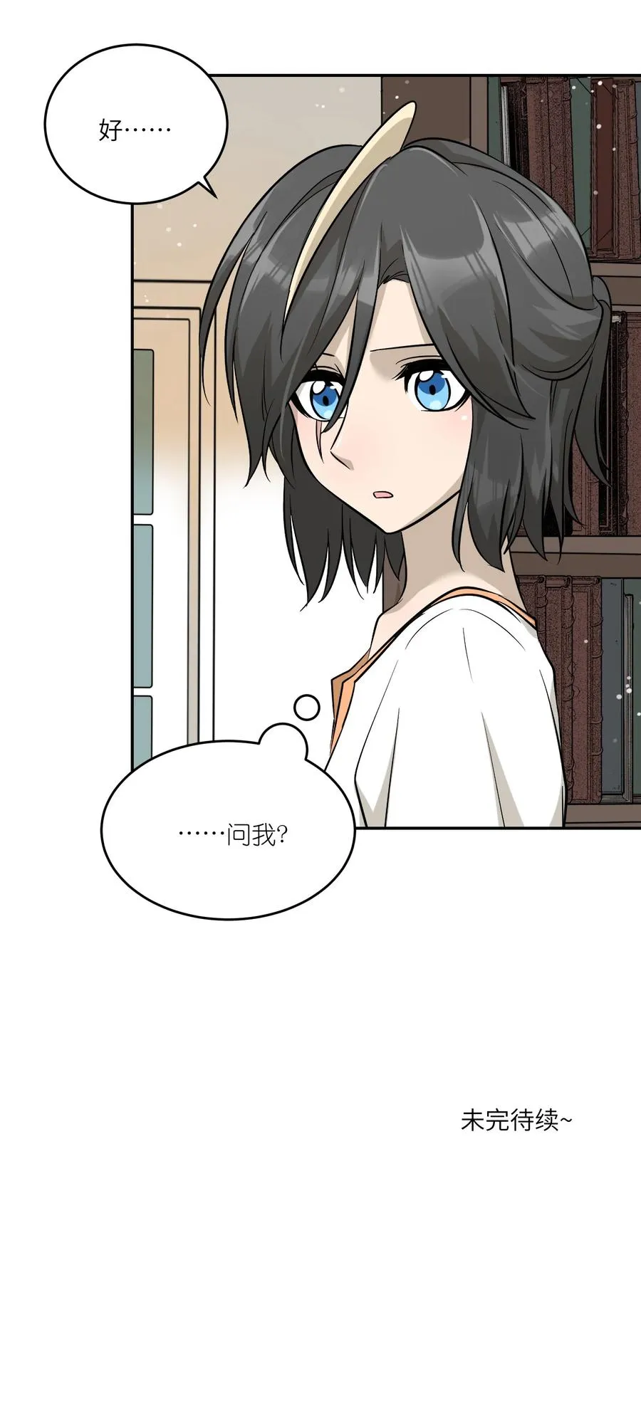 055 难不成……？ 第38页