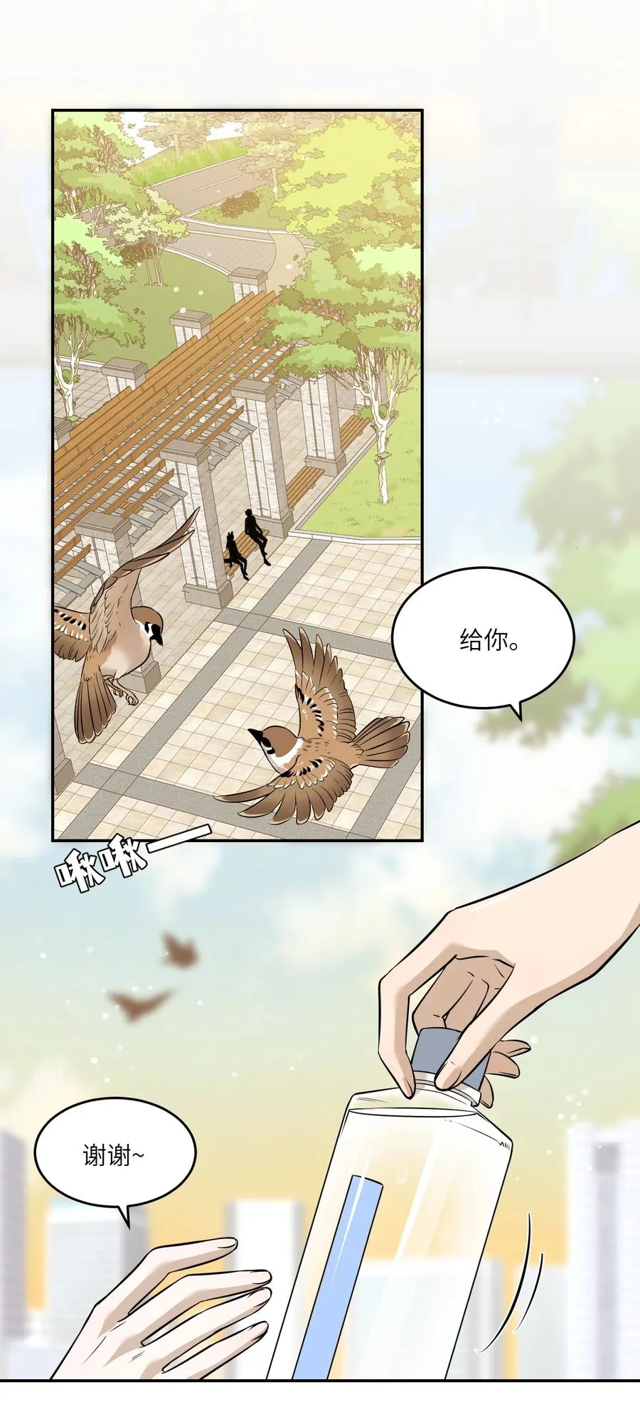056 你没猜错 第2页