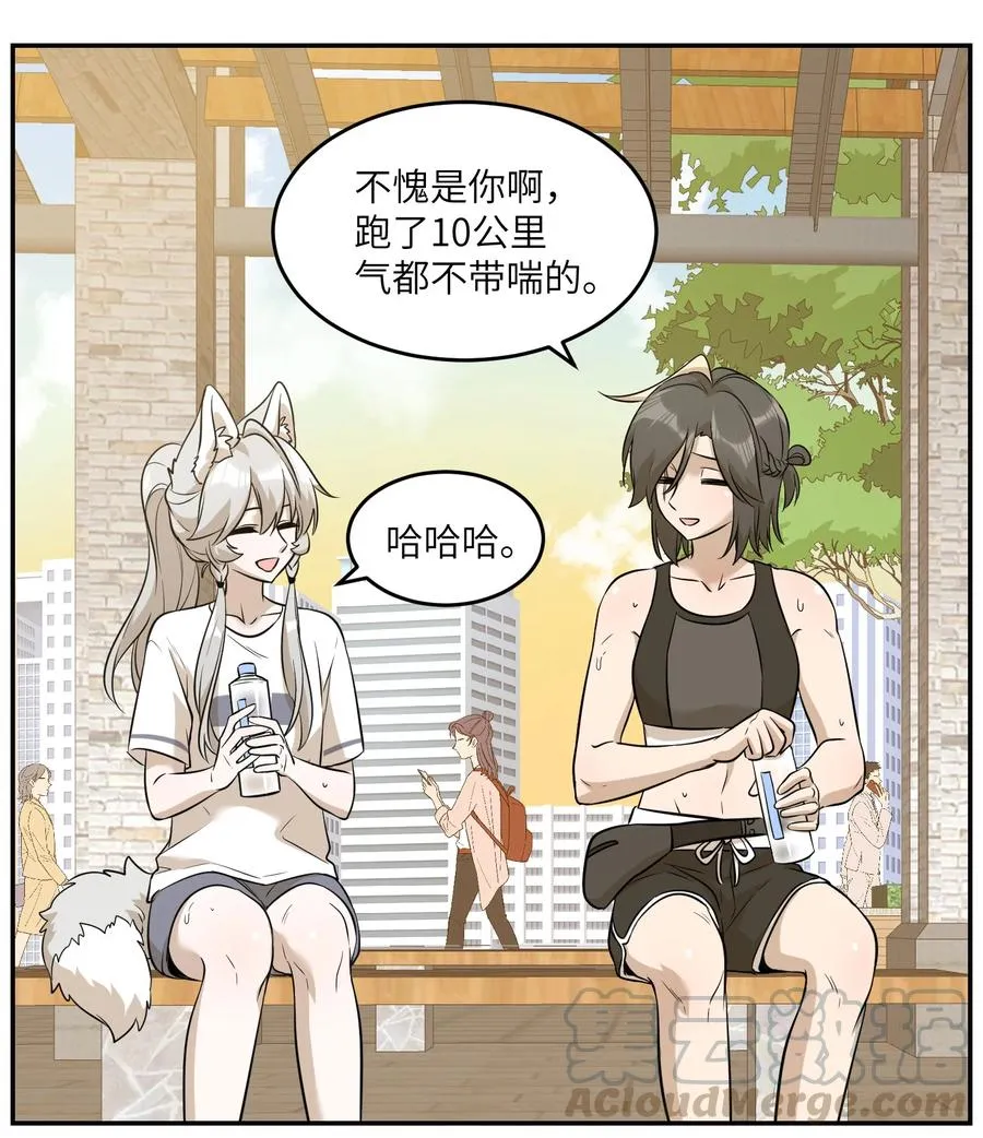 056 你没猜错 第3页