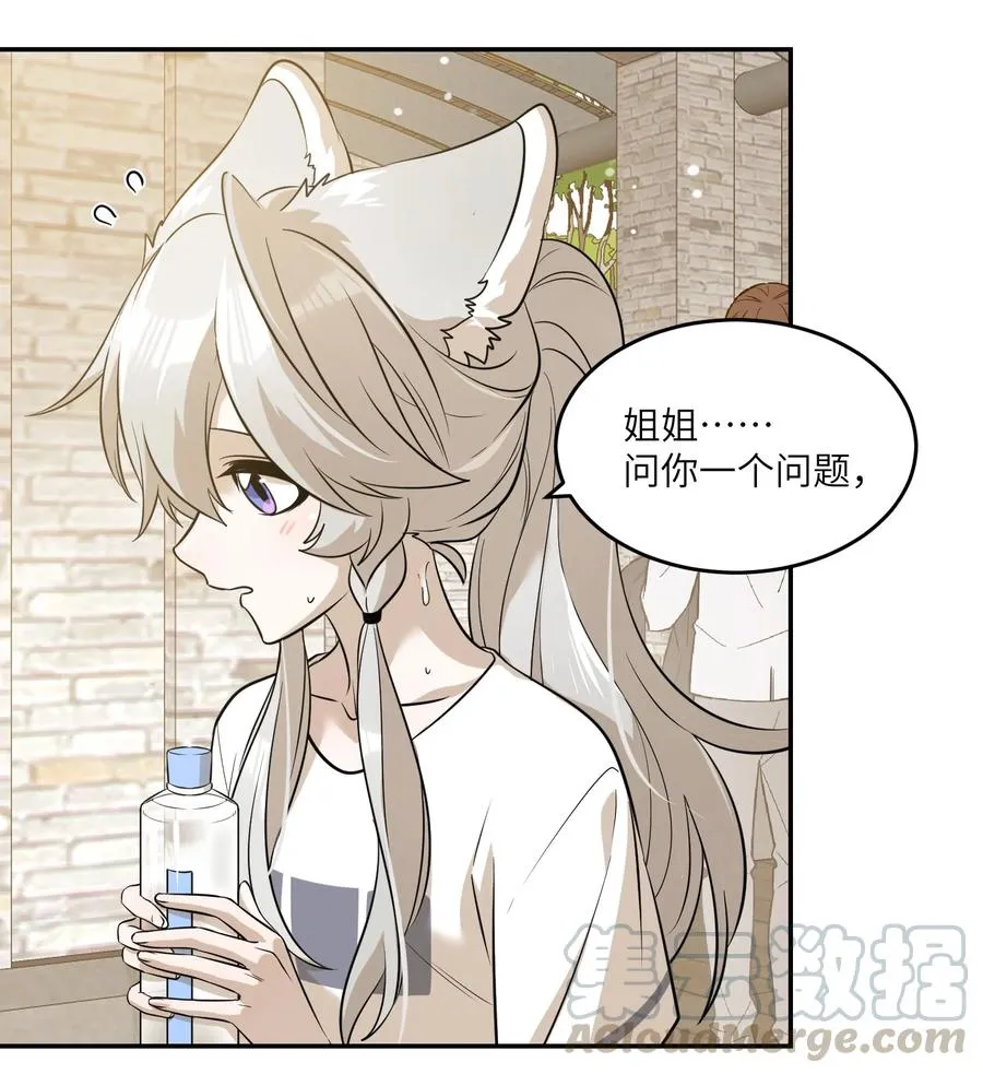 056 你没猜错 第5页
