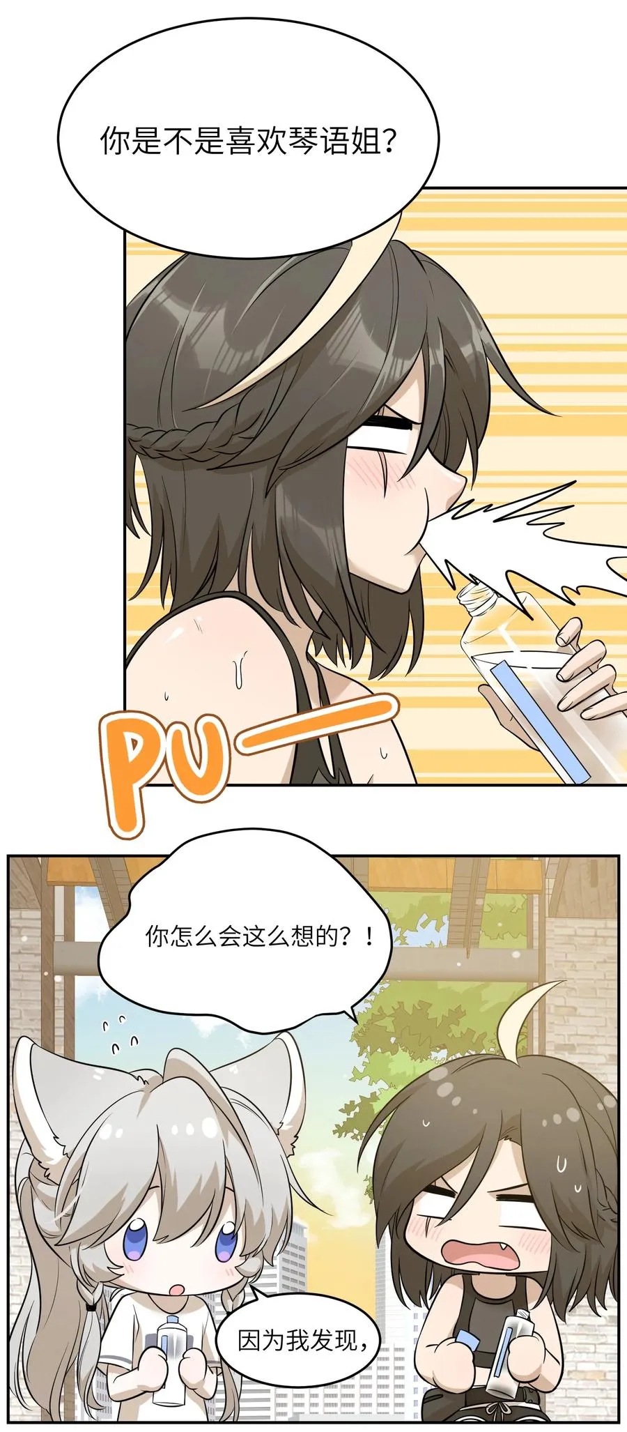 056 你没猜错 第6页