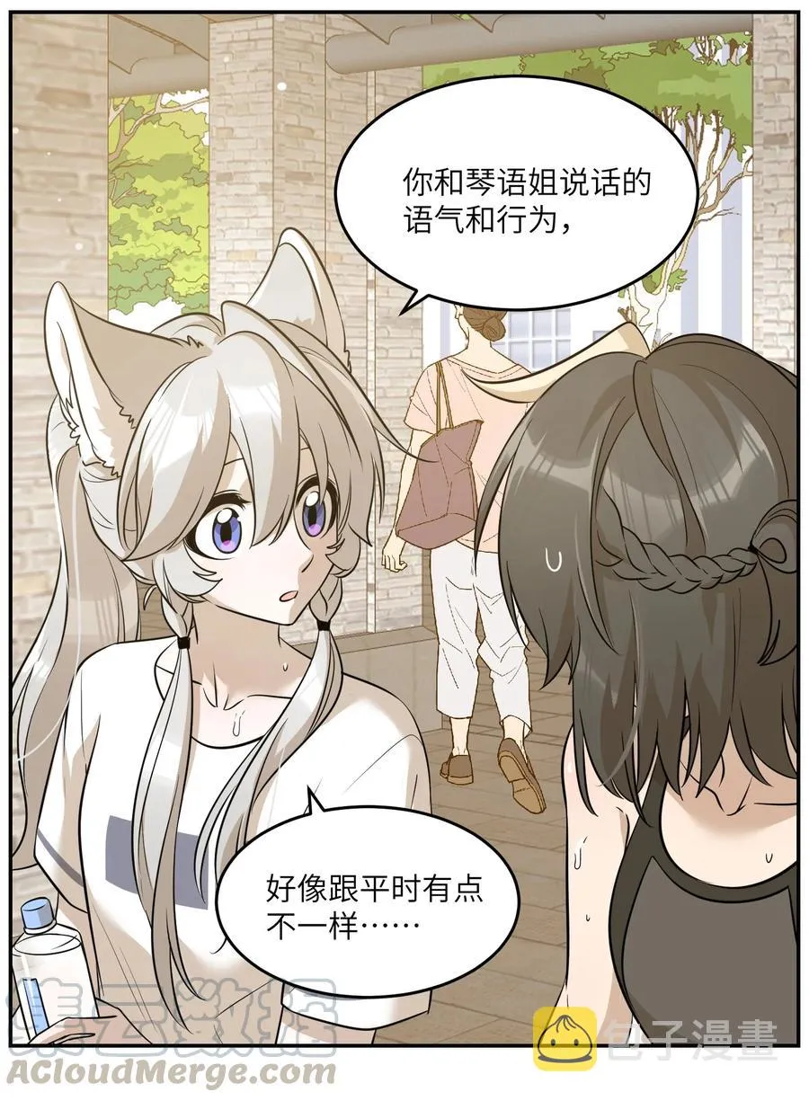 056 你没猜错 第7页