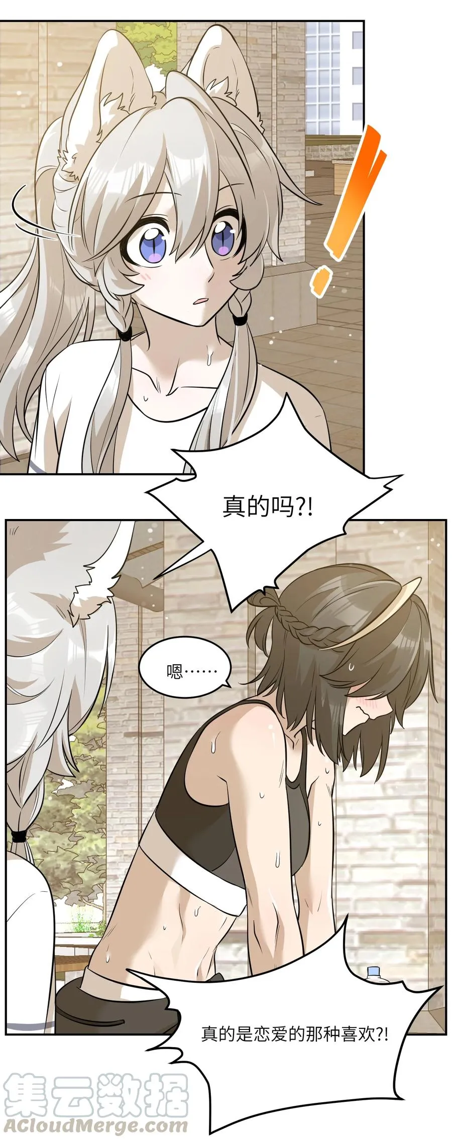 056 你没猜错 第9页