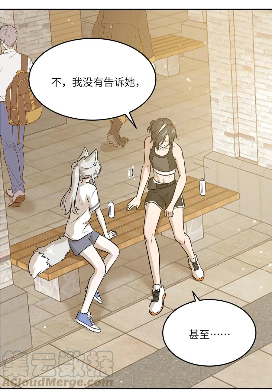 056 你没猜错 第13页