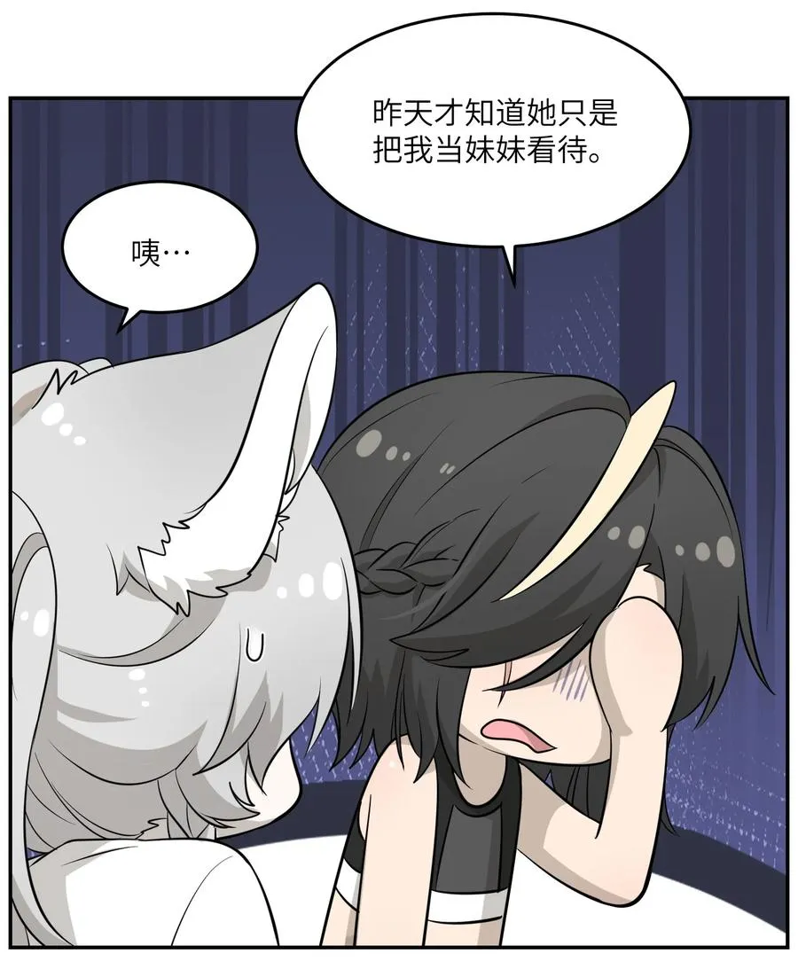 056 你没猜错 第14页