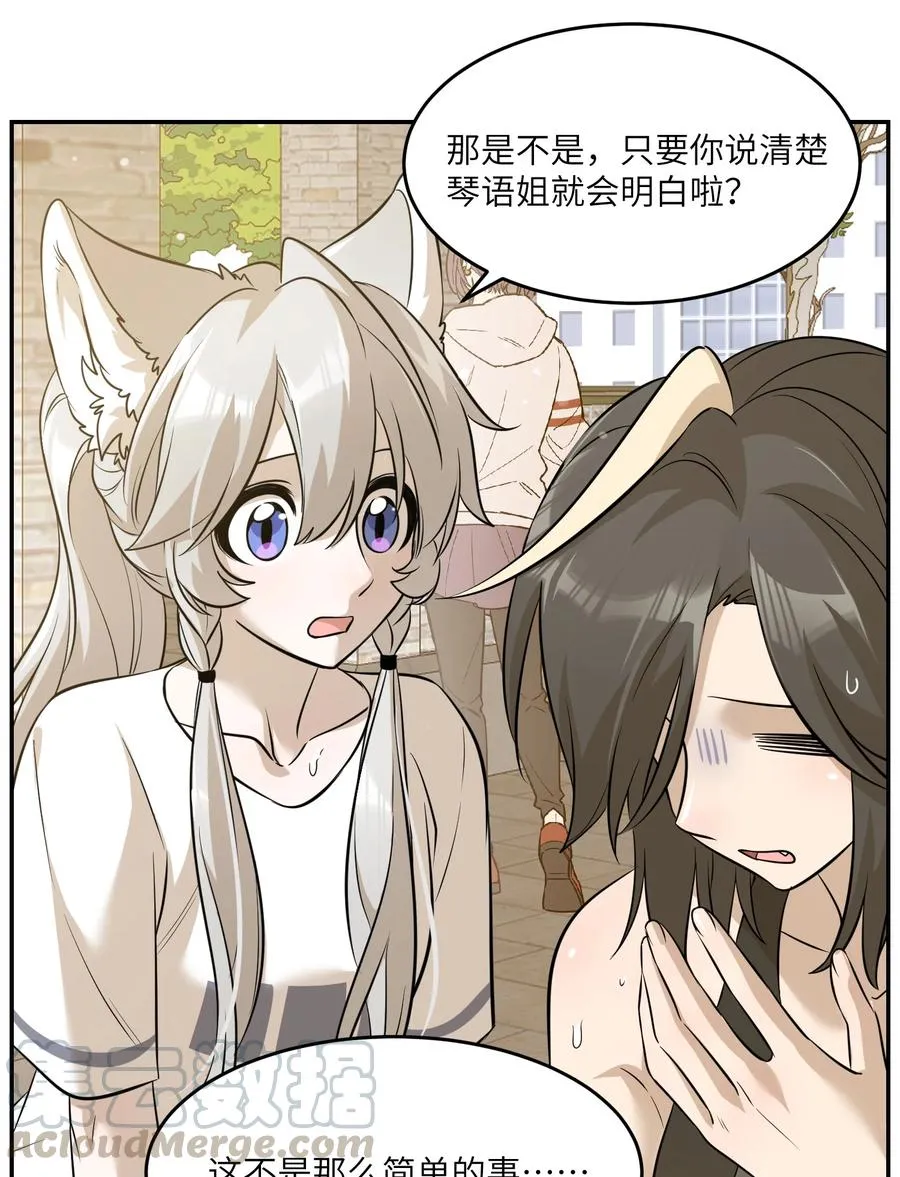 056 你没猜错 第15页