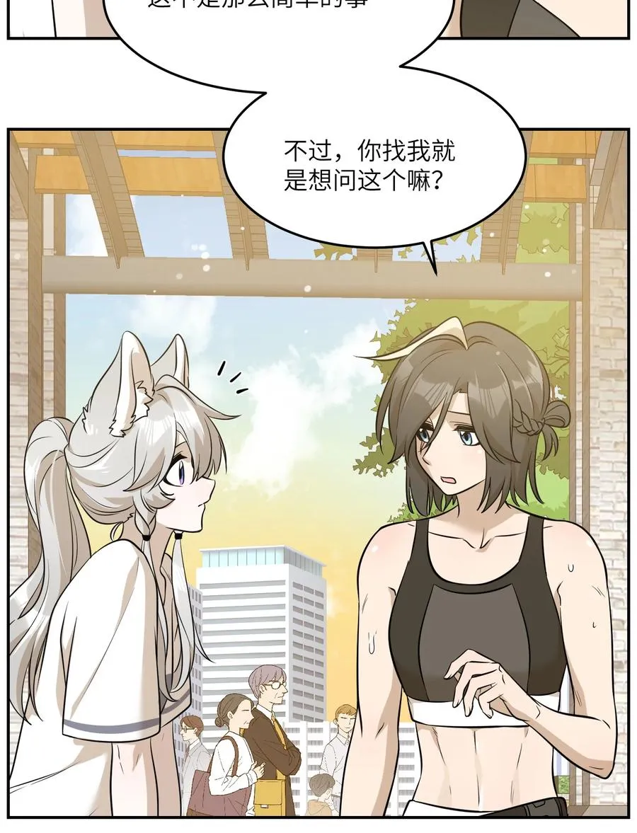 056 你没猜错 第16页
