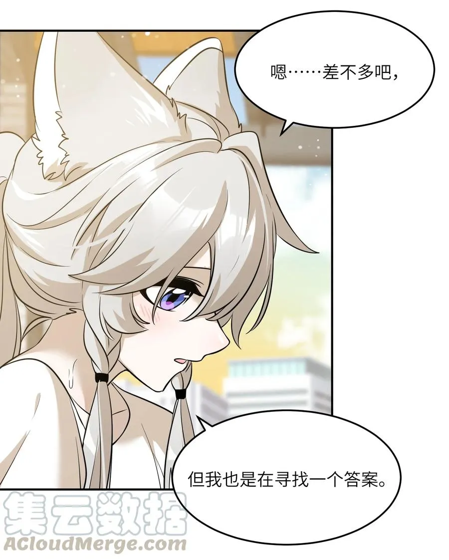 056 你没猜错 第17页