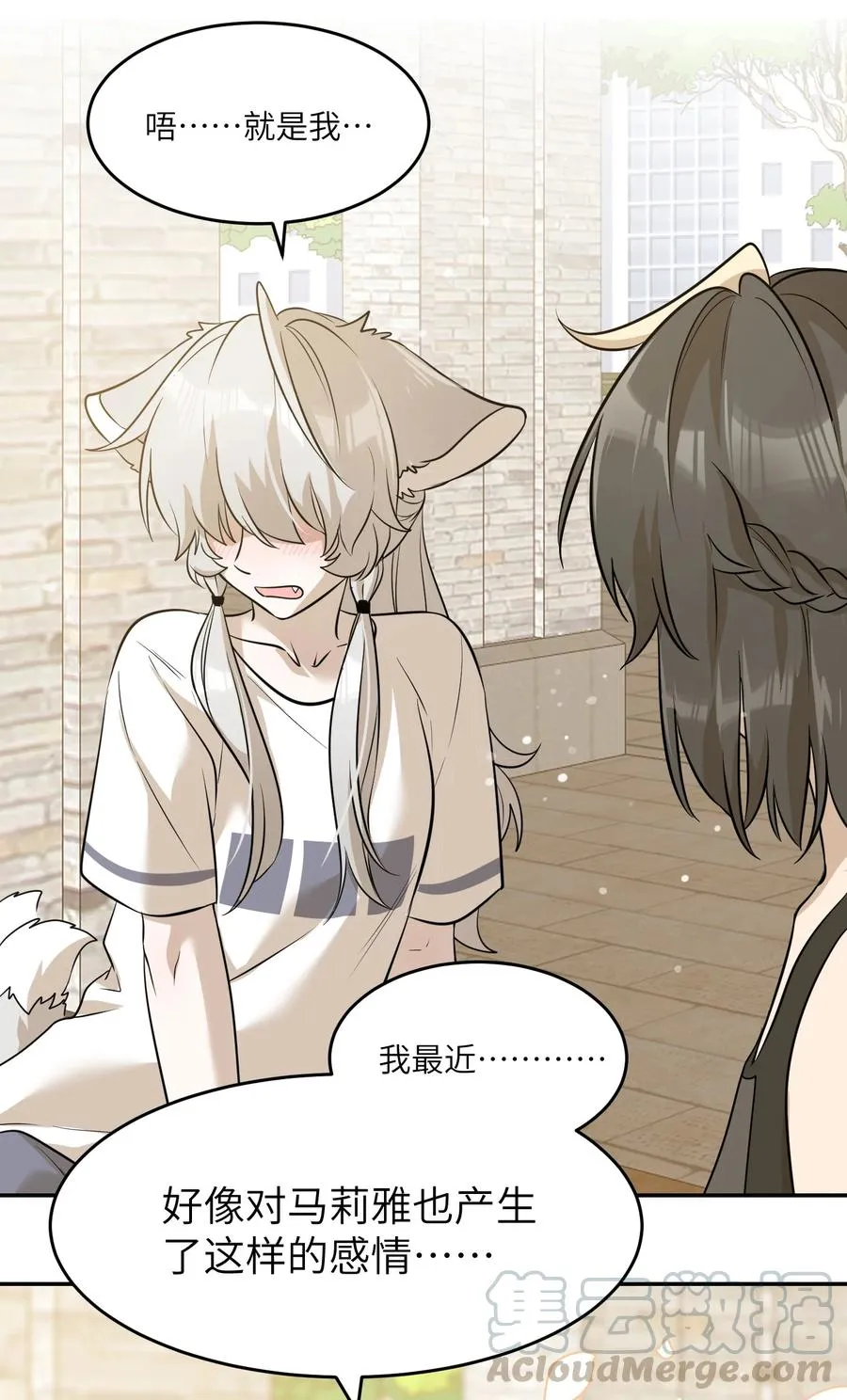 056 你没猜错 第19页