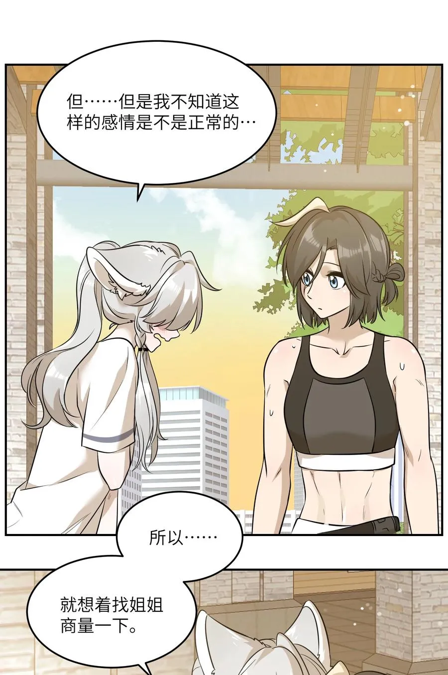 056 你没猜错 第22页