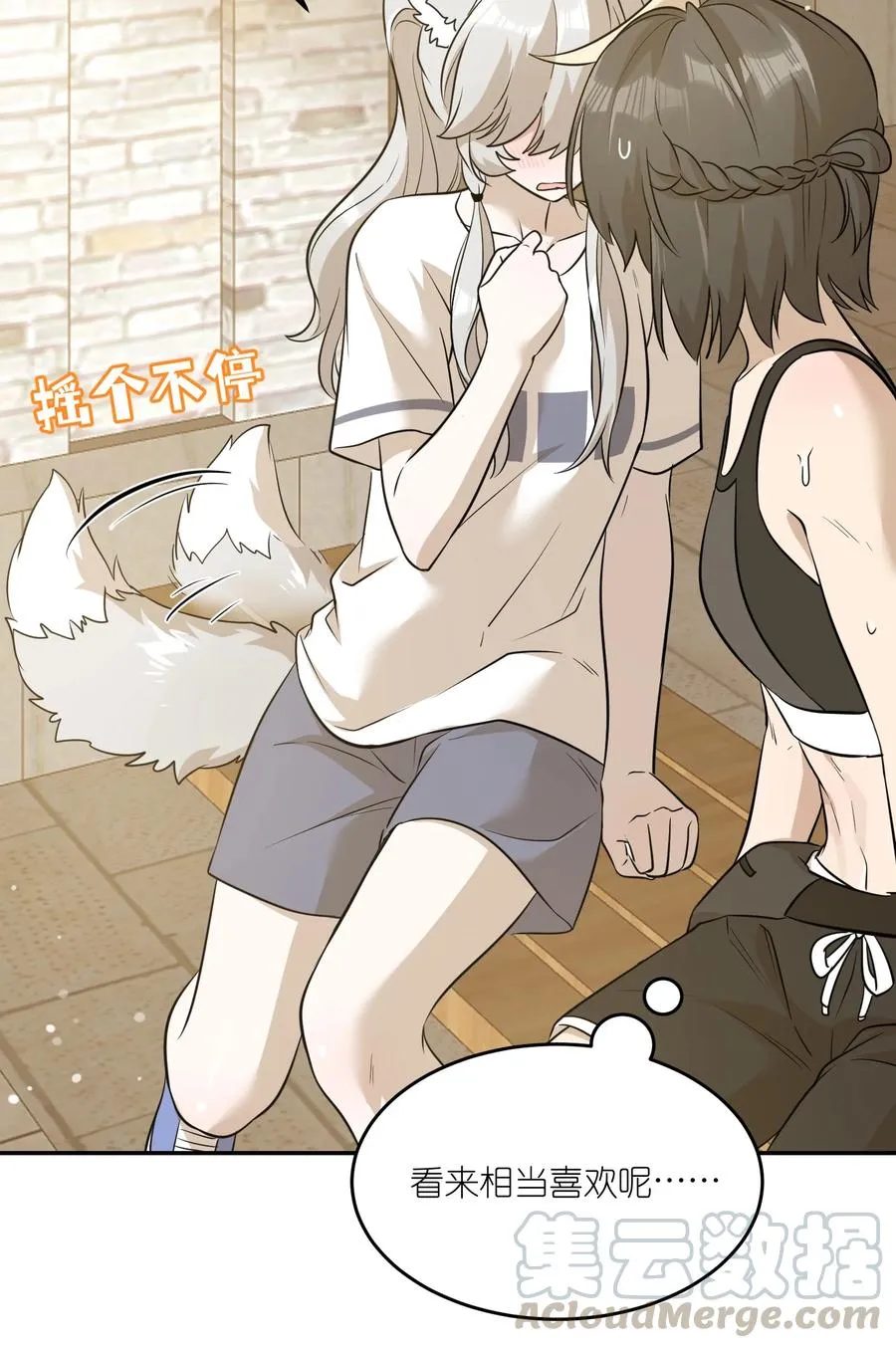 056 你没猜错 第23页