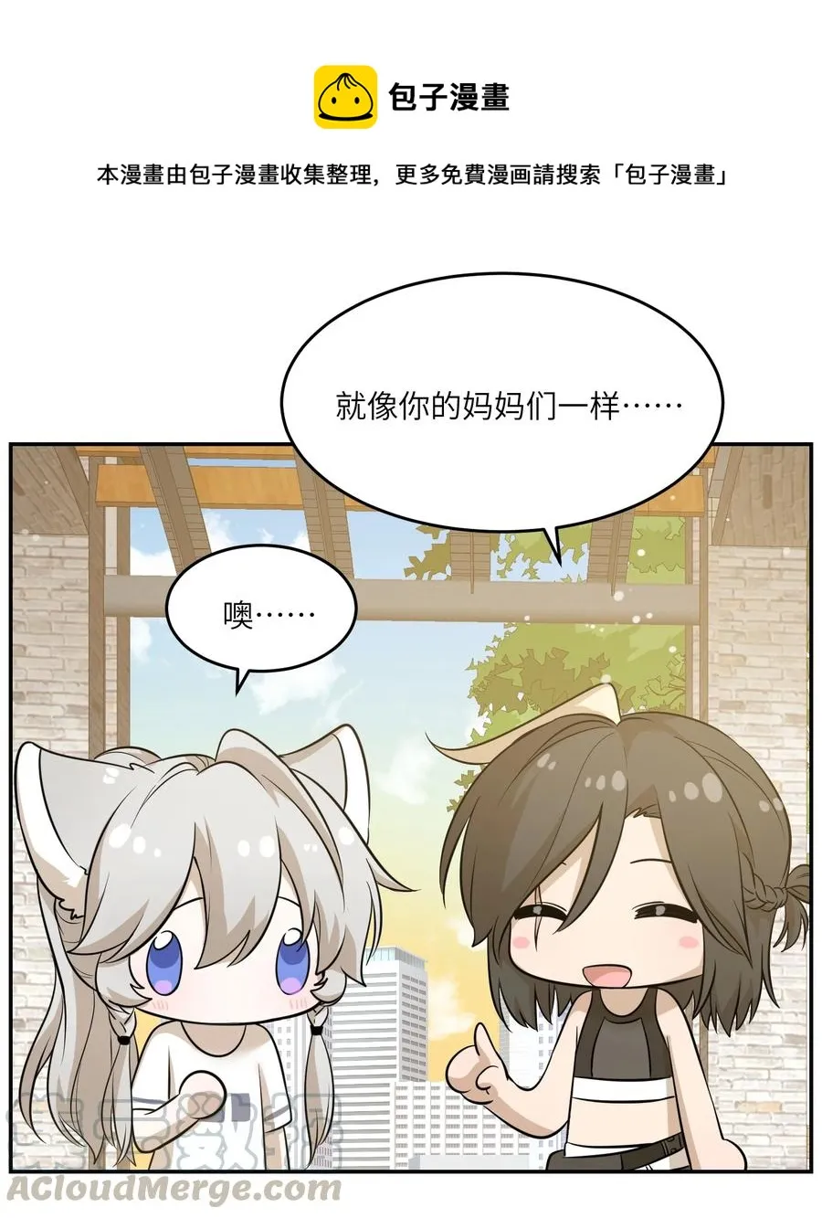 056 你没猜错 第25页