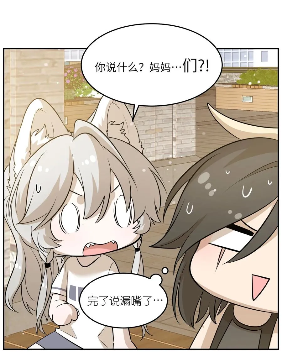 056 你没猜错 第28页