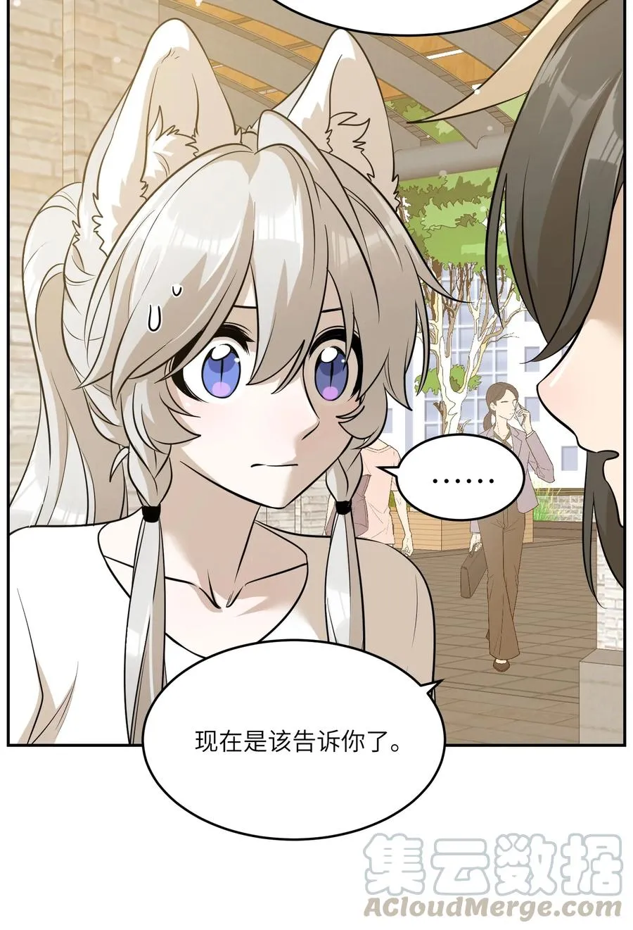 056 你没猜错 第31页